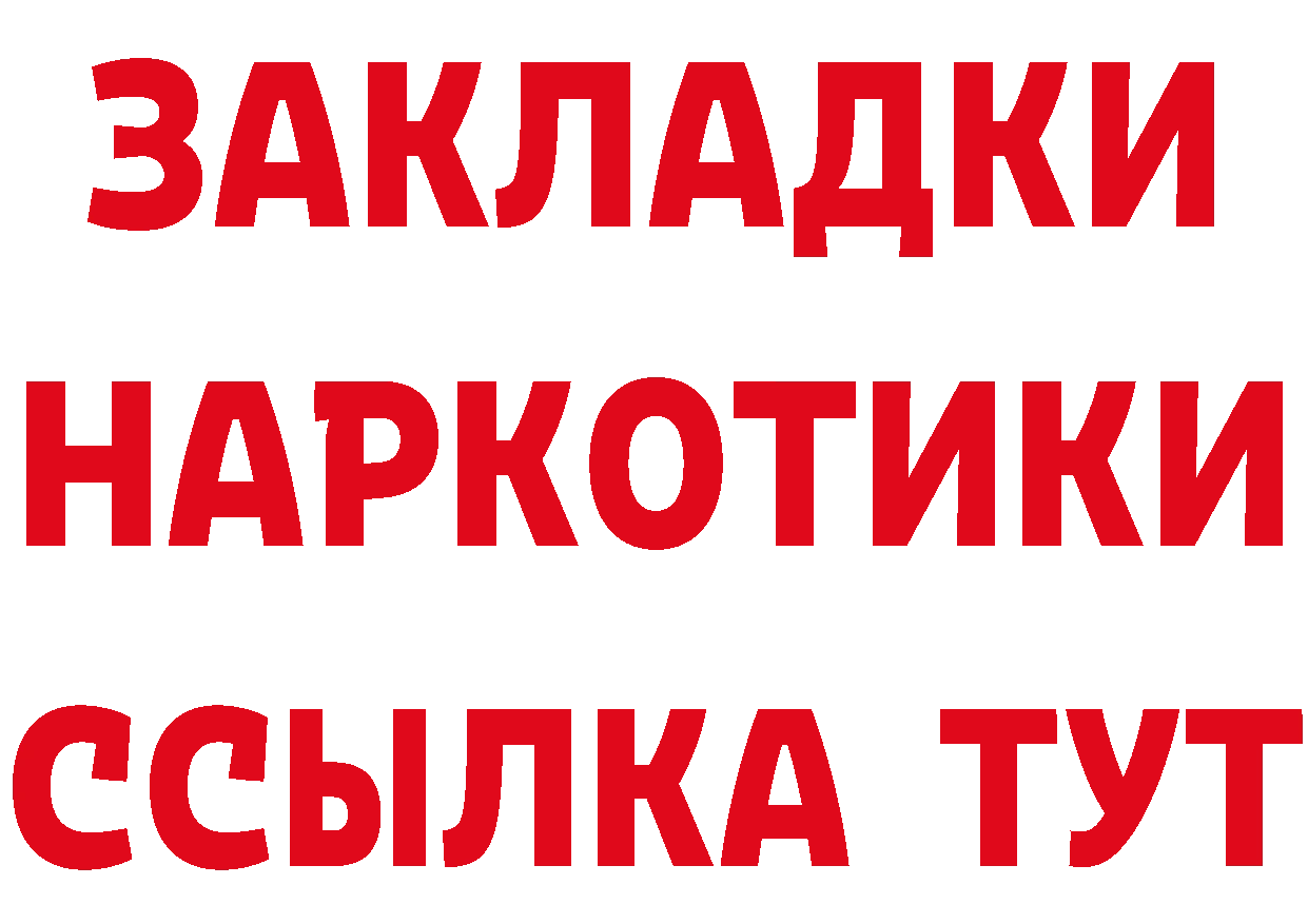 Героин белый как войти сайты даркнета mega Бикин