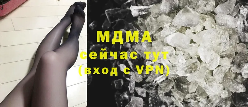 купить закладку  Бикин  MDMA кристаллы 